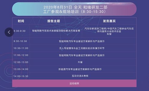 攜手共進 經銷商伙伴參觀和緒科技，共探智能網聯新能源未來