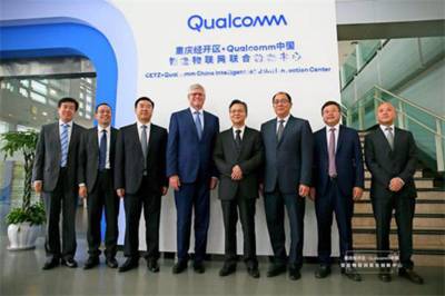 高通IoT技術(shù)賦能9000余家企業(yè)，重慶軟硬件產(chǎn)業(yè)如何擁抱5G萬物互聯(lián)時代？