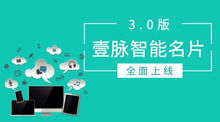 魚龍混雜的智能營銷名片市場，壹脈智能名片憑何傲視群雄