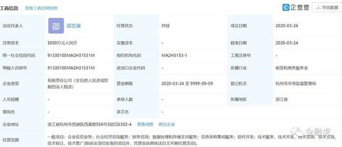 螞蟻金服成立信用評估公司，邵文瀾出任董事長，注冊資本5000萬元發(fā)力數(shù)據(jù)處理與存儲支持服務(wù)